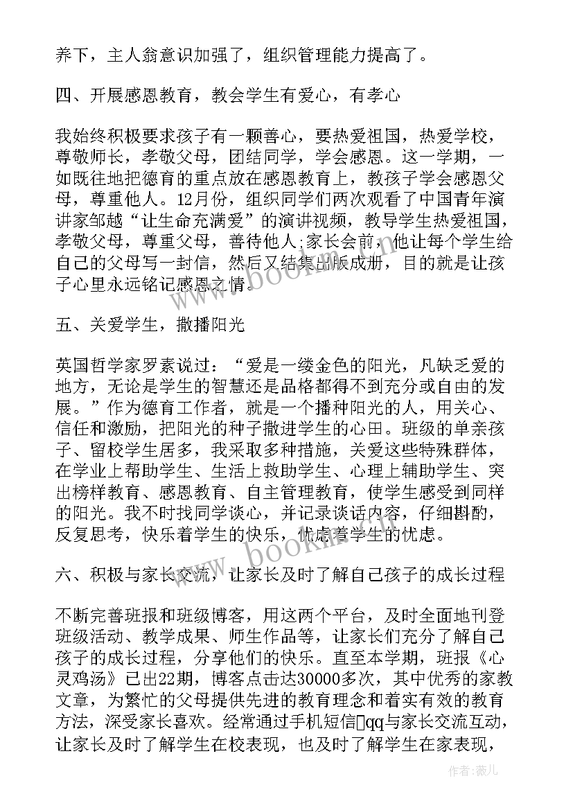 最新上班工作总结(模板5篇)