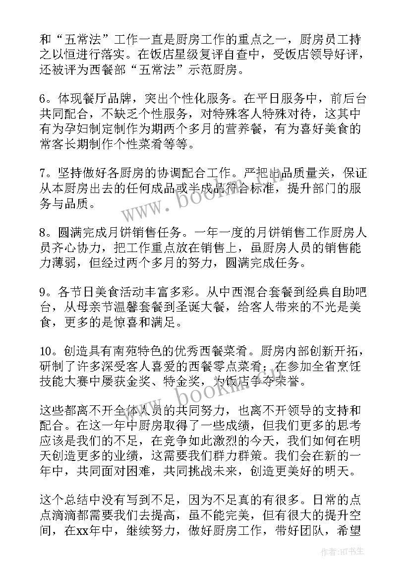 最新年底工作总结的句子(大全5篇)