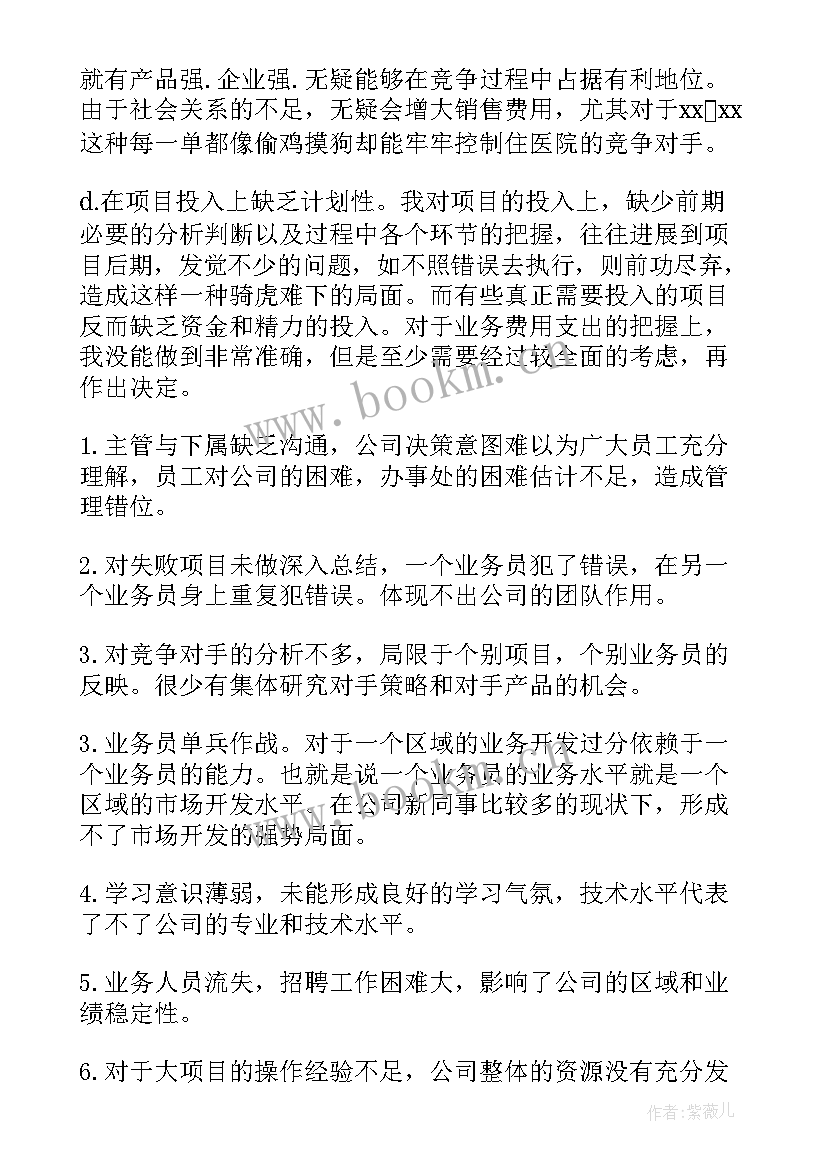 文化旅游总结 医疗器械工作总结(模板10篇)