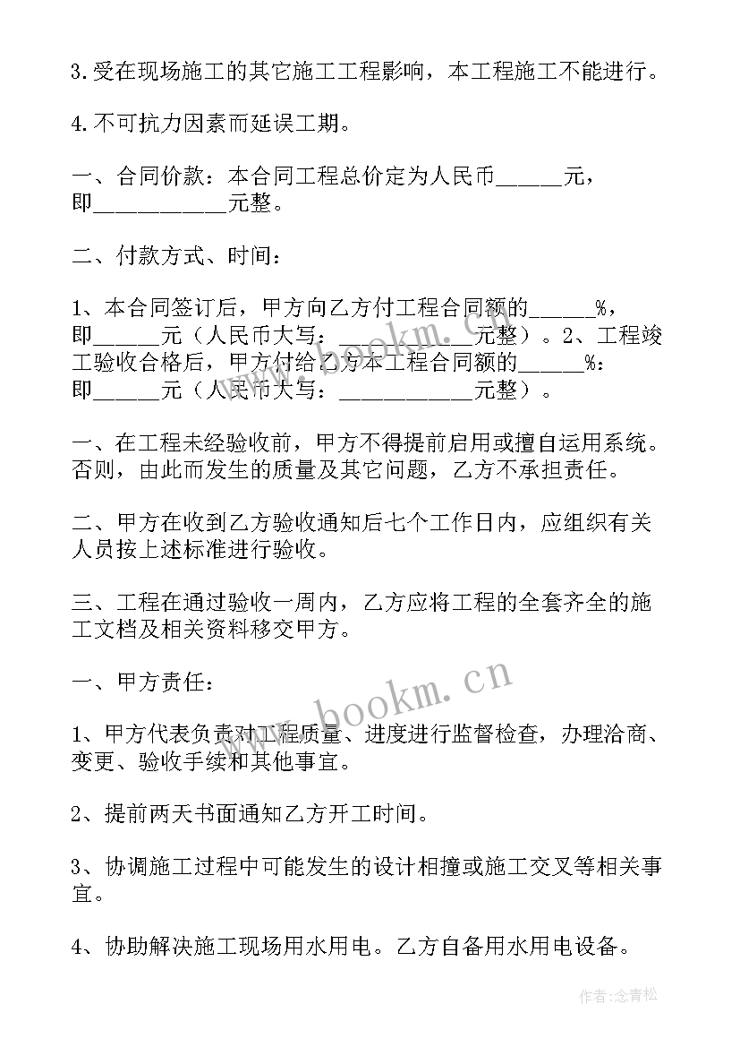 最新消防设计合同版 消防工程合同(精选9篇)