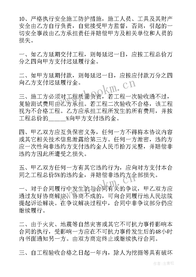 最新消防设计合同版 消防工程合同(精选9篇)