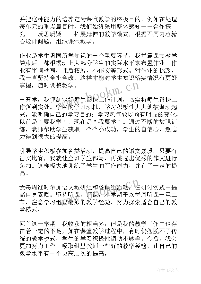 2023年高中教师期末工作总结 高中语文教师期末工作总结(优质9篇)