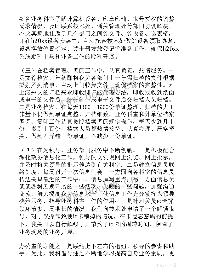 最新钢铁厂行车工工作总结(精选5篇)