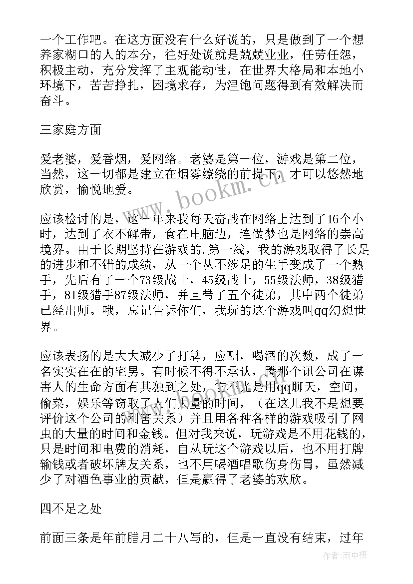 最新钢铁厂行车工工作总结(精选5篇)