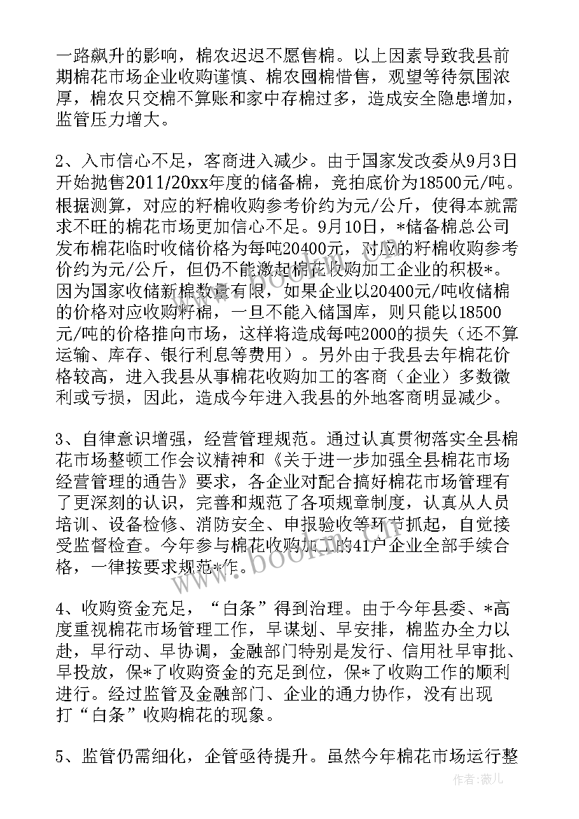 最新棉纺厂教练年终总结(精选7篇)