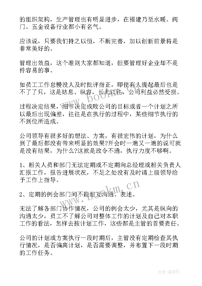 2023年科主任年度思想工作总结 设备销售年度工作总结(优秀7篇)