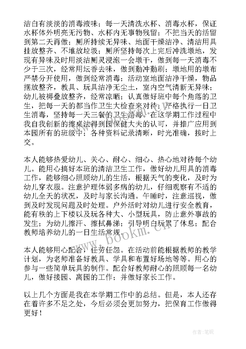 电力设计工作总结(优秀6篇)