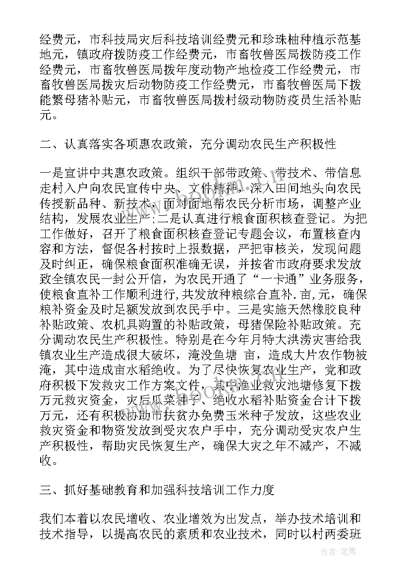 最新销售转正工作总结(精选5篇)