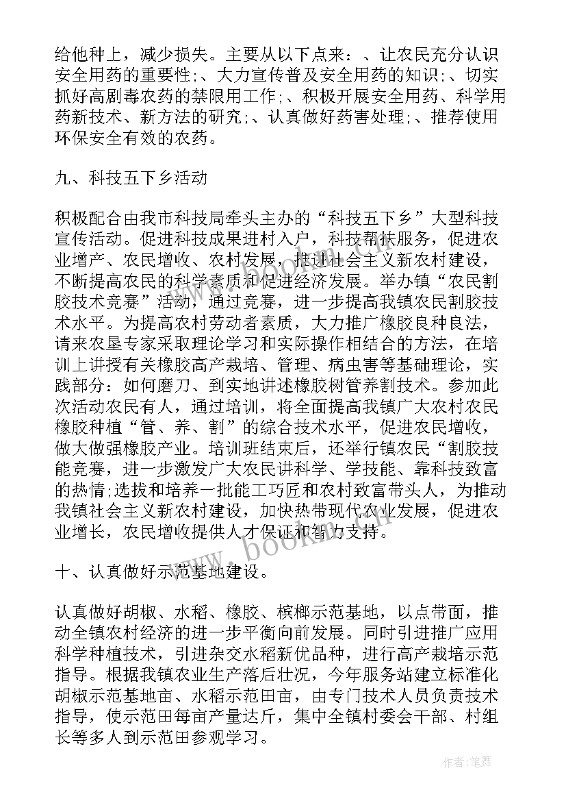 最新销售转正工作总结(精选5篇)