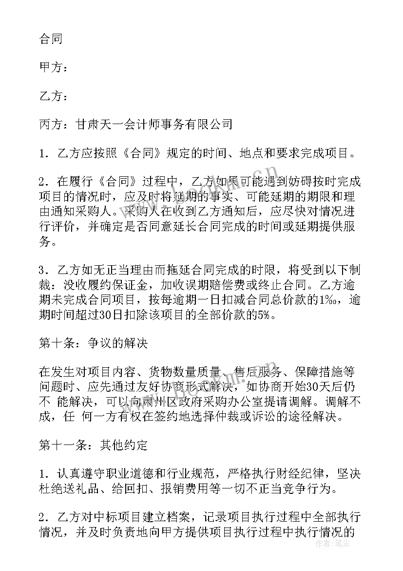 最新公共卫生间维修改造合同(实用8篇)