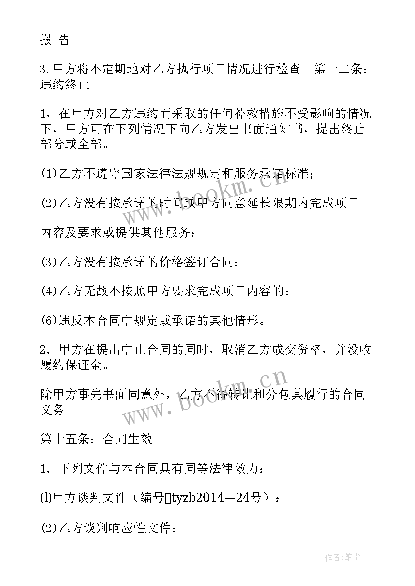 最新公共卫生间维修改造合同(实用8篇)