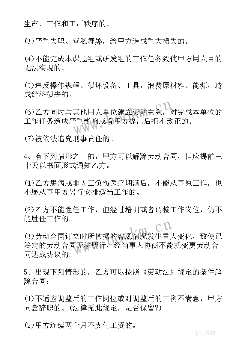 最新江苏劳动合同版(实用10篇)