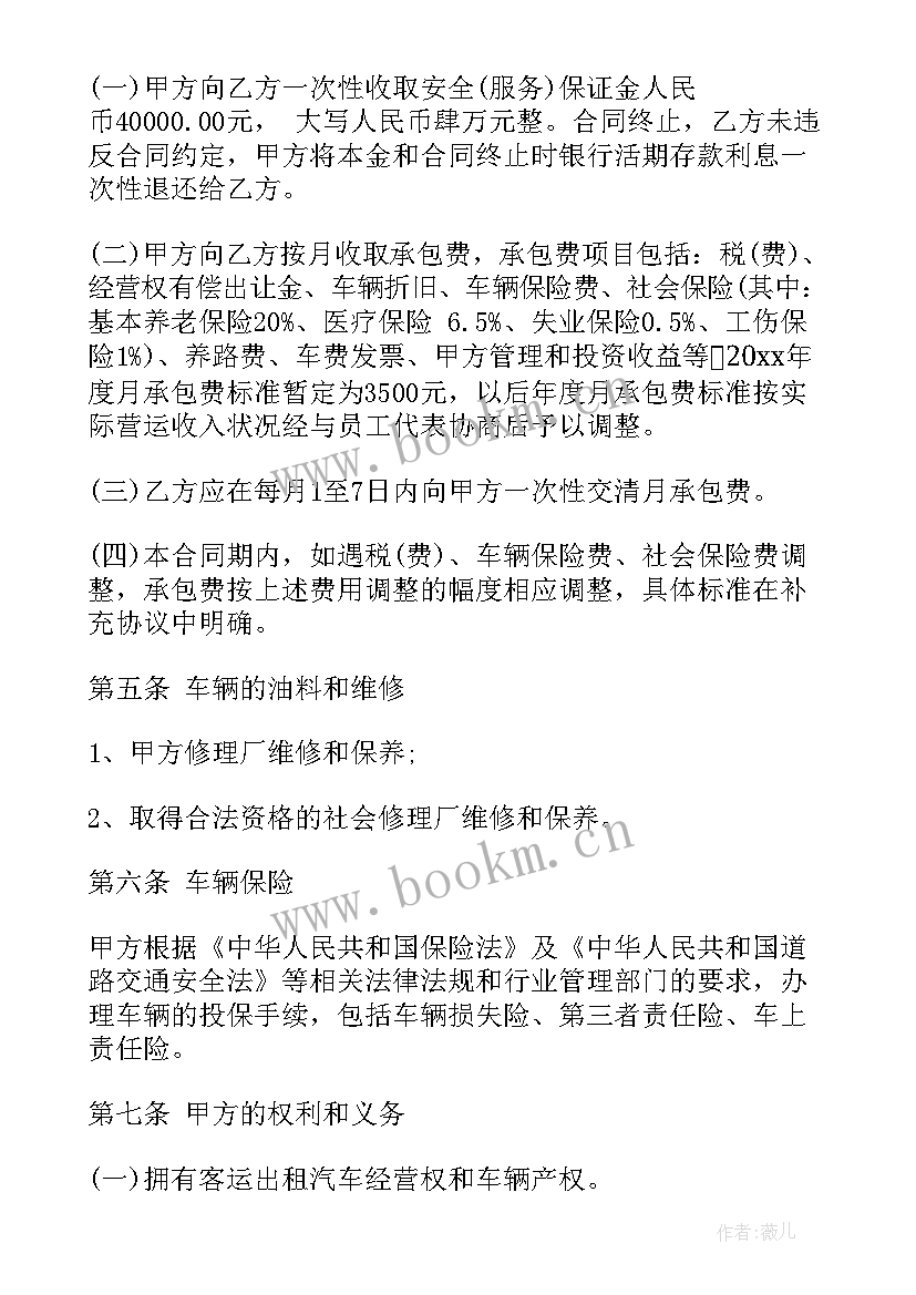 最新挂靠旅行社合同 挂靠合同(汇总5篇)