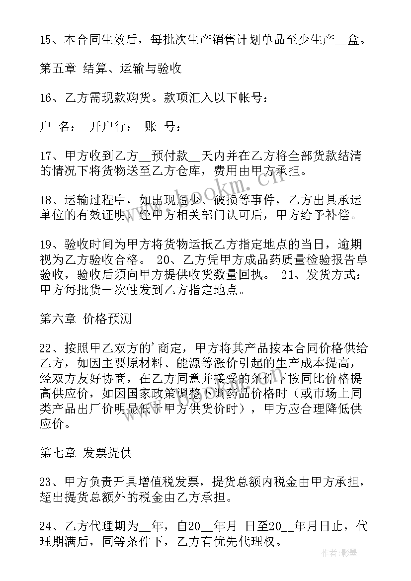 2023年打包服务合同(模板9篇)