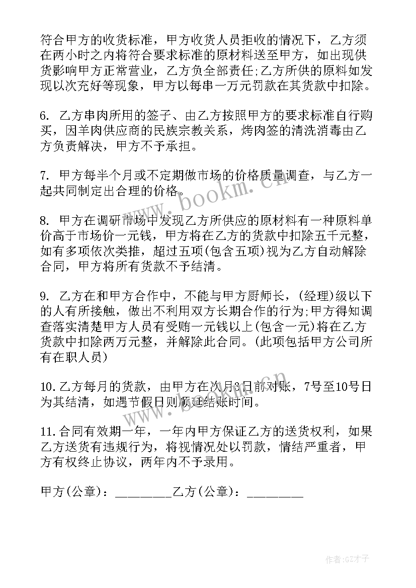 外卖配送员交通意外 食品配送合同(实用10篇)