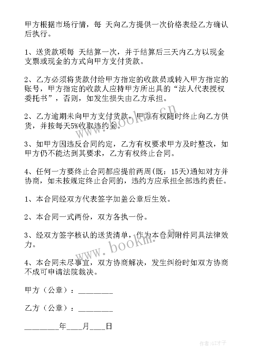 外卖配送员交通意外 食品配送合同(实用10篇)