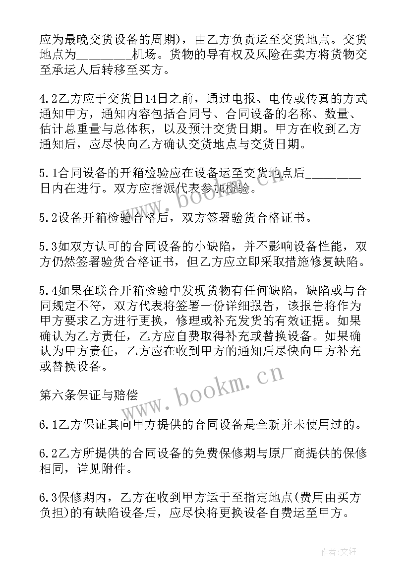 最新炉渣购销合同(优质7篇)