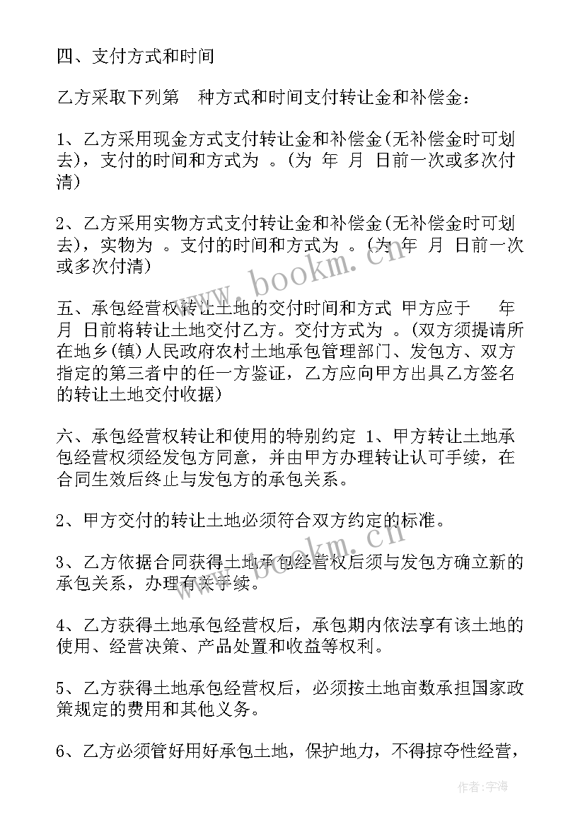 土地储备工作计划 土地承包合同(通用9篇)