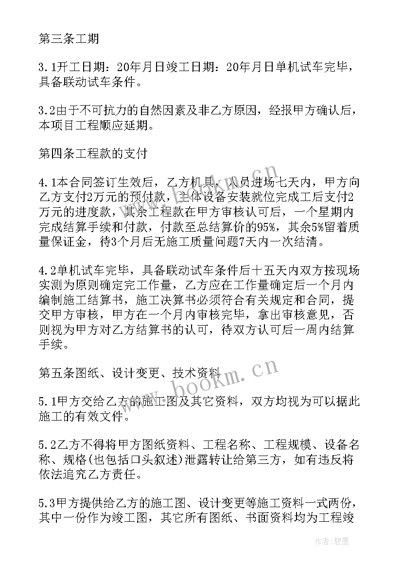 2023年建筑门窗工程安装合同(优质9篇)