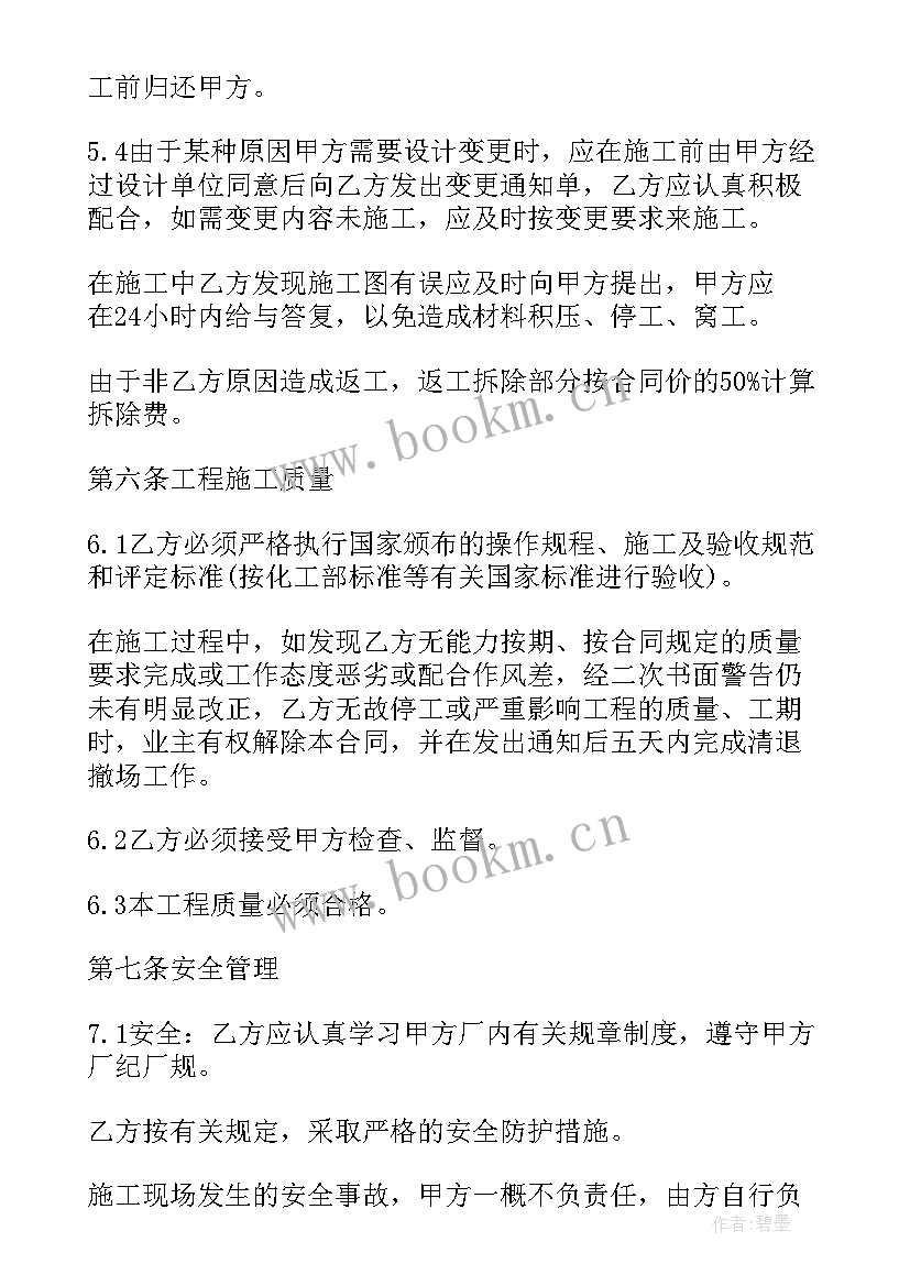 2023年建筑门窗工程安装合同(优质9篇)