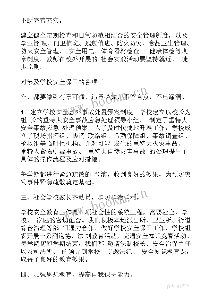 报送工作总结的通知(实用5篇)