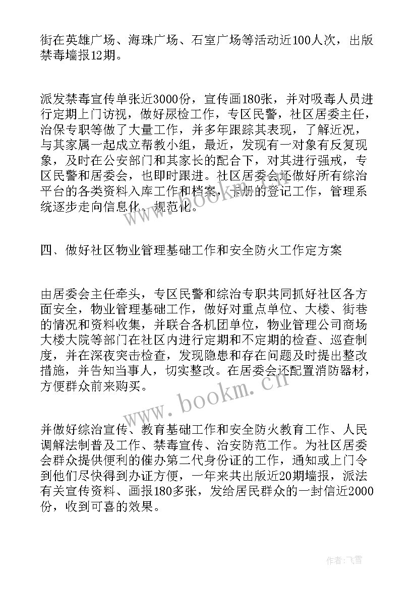 最新教师之家工作总结 工作总结(通用10篇)