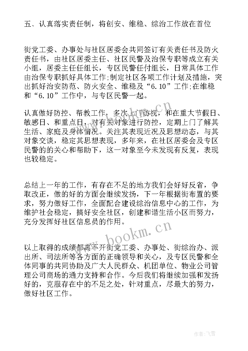 最新教师之家工作总结 工作总结(通用10篇)