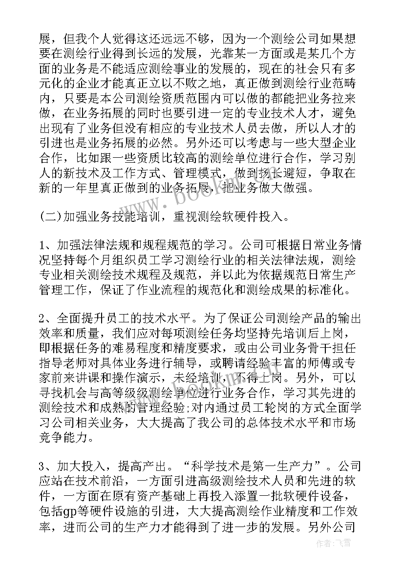 2023年保险续保工作年终总结 保险销售员工作总结(大全7篇)