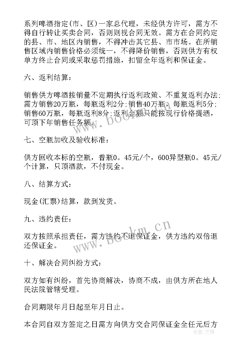 蛋糕设备收购合同图(汇总8篇)