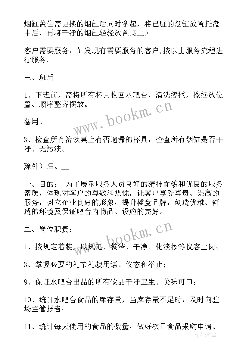 吧台工作总结 吧台销售工作总结(汇总8篇)