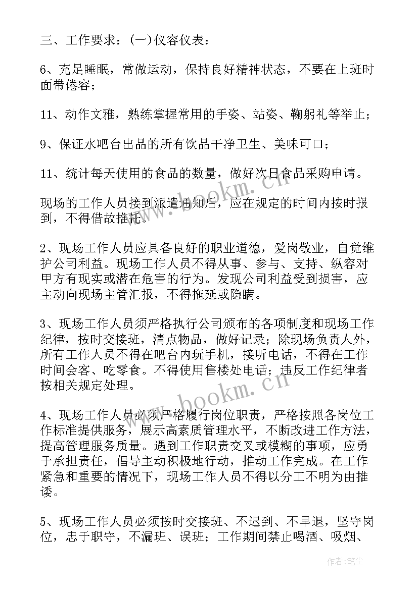 吧台工作总结 吧台销售工作总结(汇总8篇)