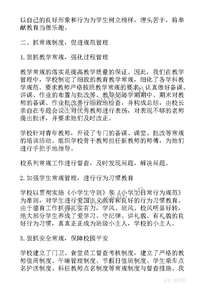 2023年拍卖公司个人工作总结(大全5篇)