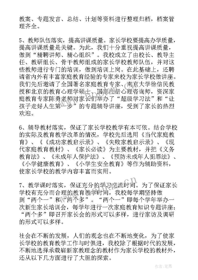 2023年学校班级环保工作总结 学校环保工作总结(优秀9篇)