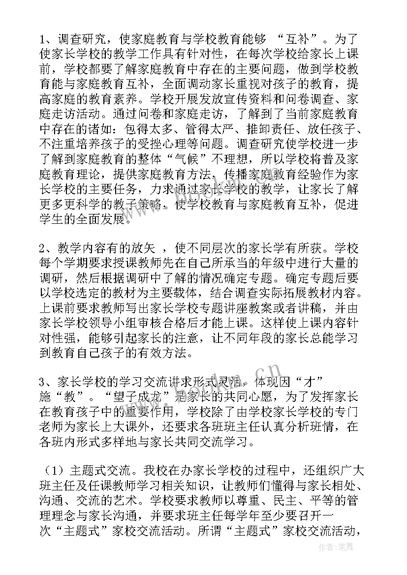 2023年学校班级环保工作总结 学校环保工作总结(优秀9篇)