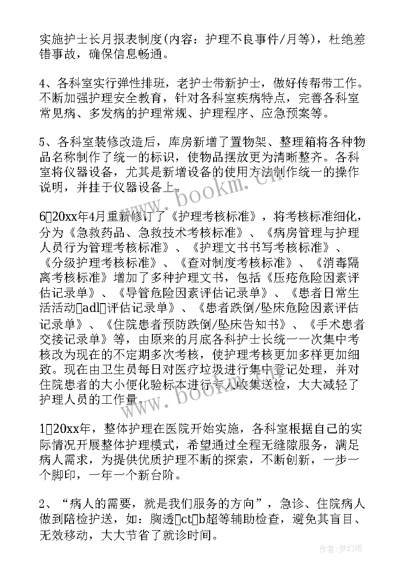 生态环境局辐射工作总结 辐射安全防护工作总结(实用5篇)