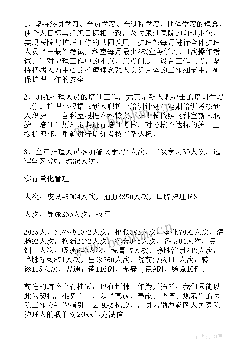 生态环境局辐射工作总结 辐射安全防护工作总结(实用5篇)