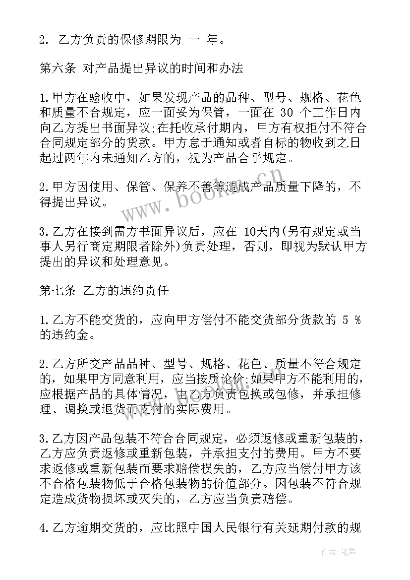 最新芒果基地管道维修合同(大全8篇)