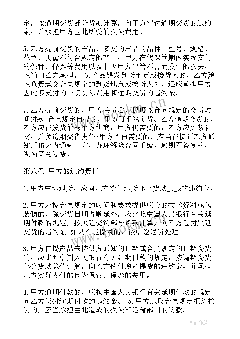 最新芒果基地管道维修合同(大全8篇)