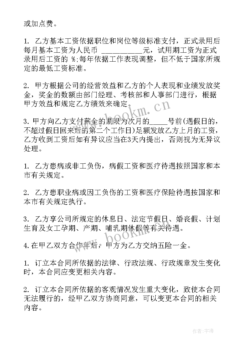 注销签订合同 与公司签订合同共(实用8篇)