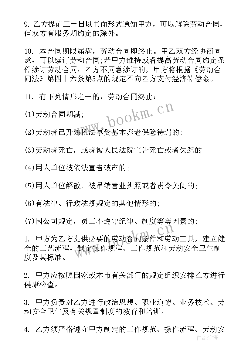 注销签订合同 与公司签订合同共(实用8篇)