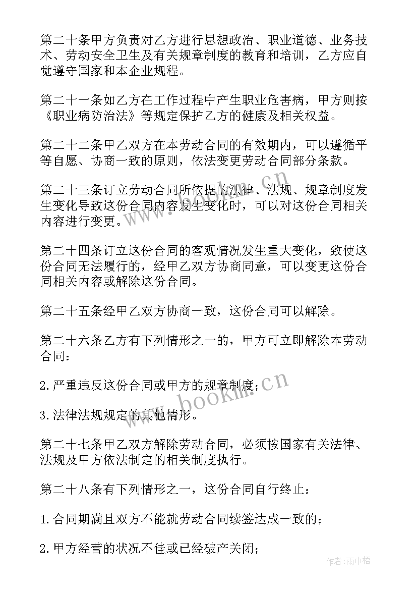 工资提成合同(模板9篇)