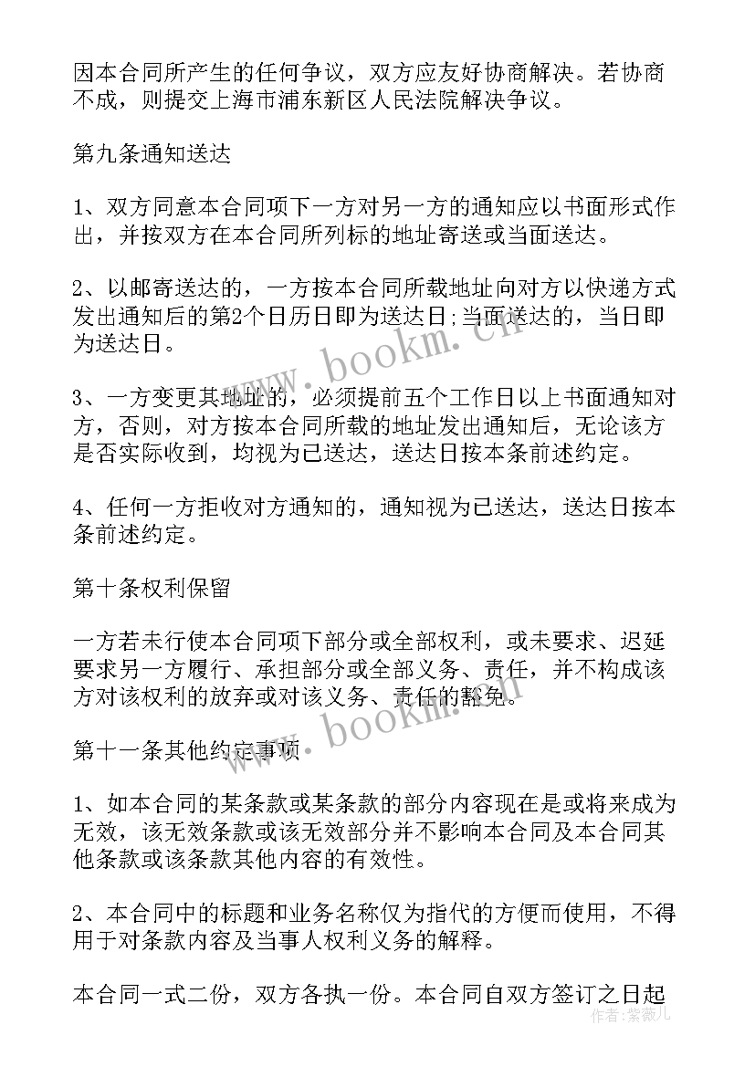 最新场地租赁合同 租赁场地合同(汇总10篇)