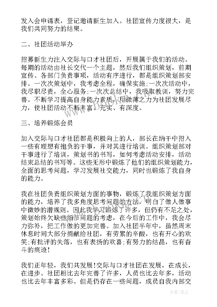 最新党员本年度思想工作总结(模板7篇)