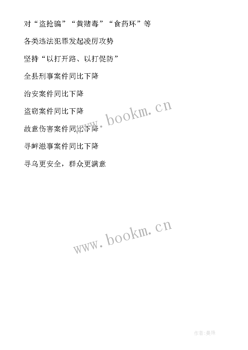 督导打击黄赌毒工作总结 打击社区黄赌毒工作总结(汇总5篇)