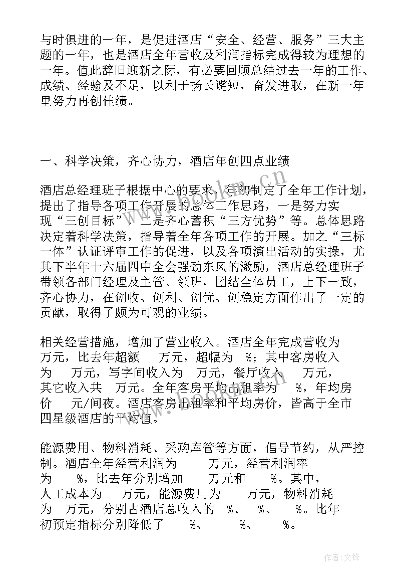 2023年幼儿园配教总结 分配教案(汇总5篇)