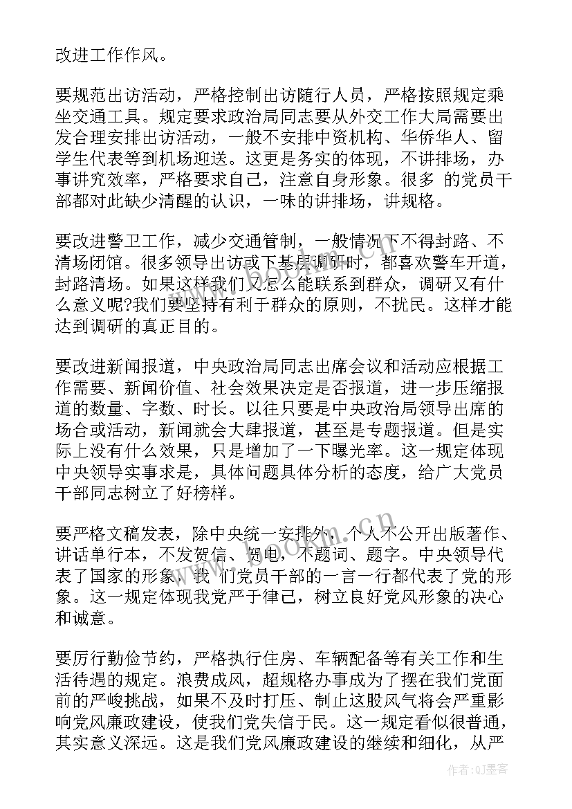 最新违规宴请饮酒六项规定心得体会 学习公安机关六项规定心得体会(汇总5篇)