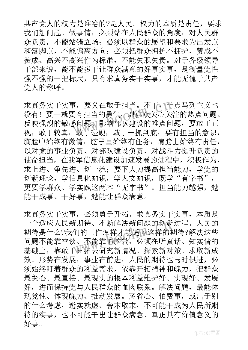 最新违规宴请饮酒六项规定心得体会 学习公安机关六项规定心得体会(汇总5篇)