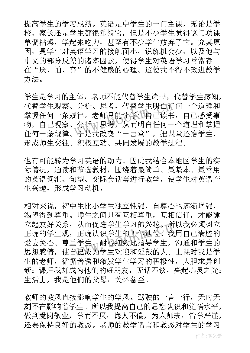 2023年工作总结英语小标题有哪些 英语工作总结(大全10篇)