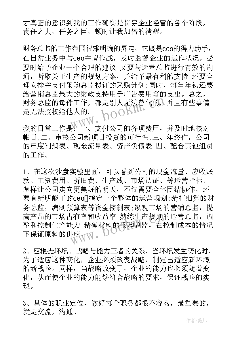 2023年erp中的计划包括哪些 计划工作总结(精选7篇)