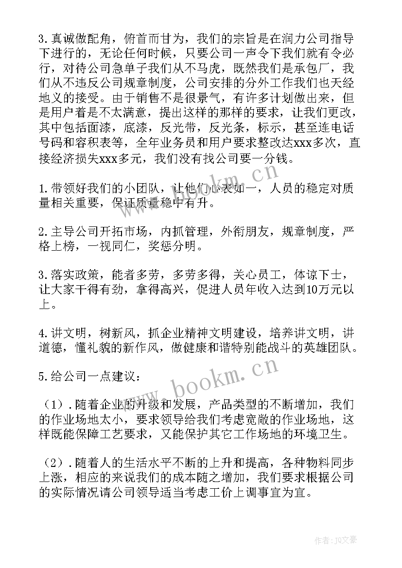 2023年除锈喷漆工作总结报告(模板5篇)